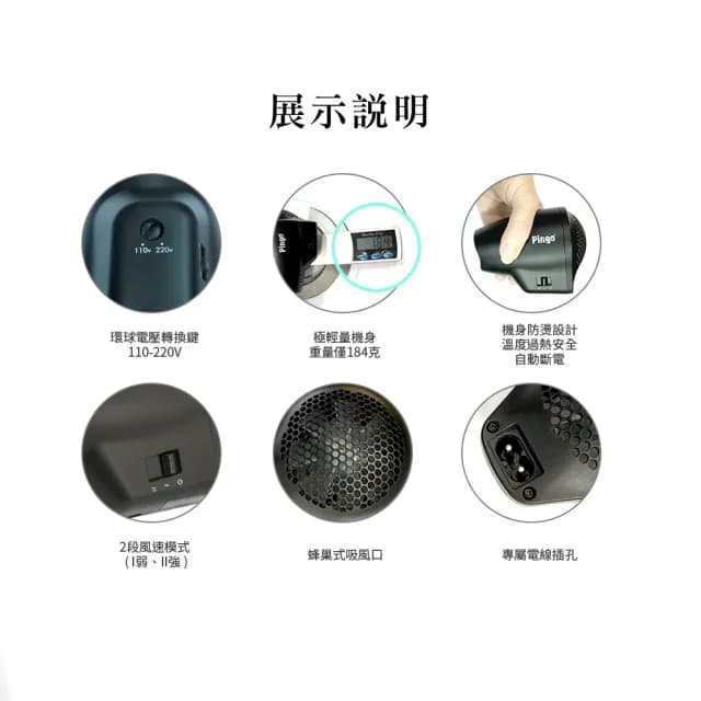 【Pingo 品工】TRAVEL Qmini 極輕隨身掌型吹風機 多色任選(輕量 便利 風大 旅行 雙電壓)