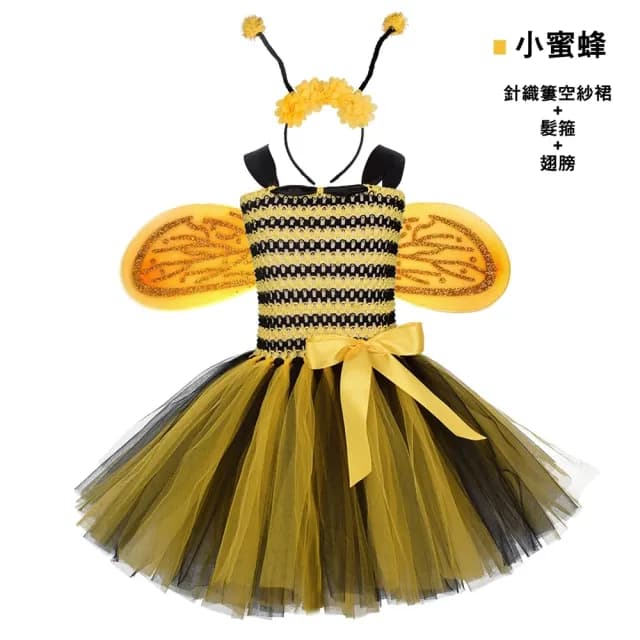 【橘魔法】小蜜蜂 松鼠紗裙洋裝(套裝 萬聖節服裝 動物 造型服 角色扮演 表演 裝扮 女童 兒童 童裝)