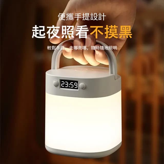 【Kyhome】智能時鐘手提小夜燈 護眼床頭燈 無線遙控 起夜餵奶燈 戶外露營燈 臥室氛圍燈 交換禮物