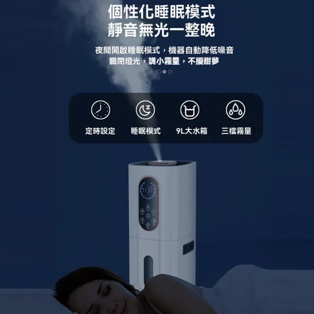【Loha 樂活家】加熱/恆濕/UV殺菌(9L 落地式 加濕器 水氧機 水霧機 霧化器 超聲波加濕器 空氣淨化加濕機)