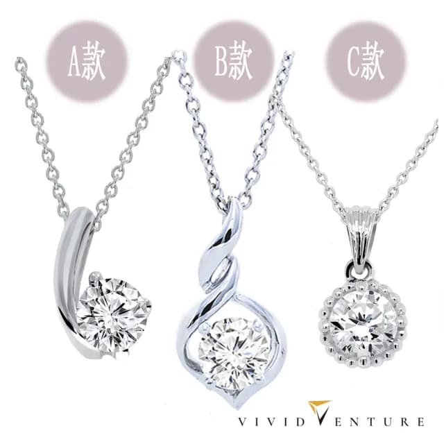 【Vividventure 亞帝芬奇】14K金 天然鑽石 30分 DSI2 鑽石項鍊 多款任選