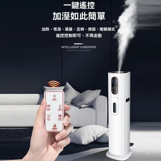 【Loha 樂活家】恆濕/UV殺菌(9L 加濕器 水氧機 水霧機 霧化器 超聲波加濕器 立式加濕器 空氣淨化加濕機)