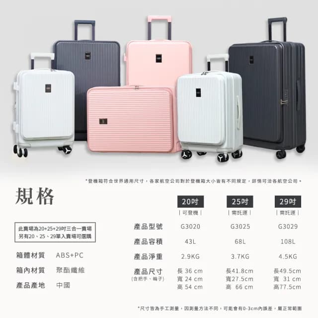 GTG旅快箱 20吋前開行李箱 1:9 上掀式行李箱 G30杯架/手機架/可擴充(20吋登機箱/行李箱20吋/登機箱/廉航)