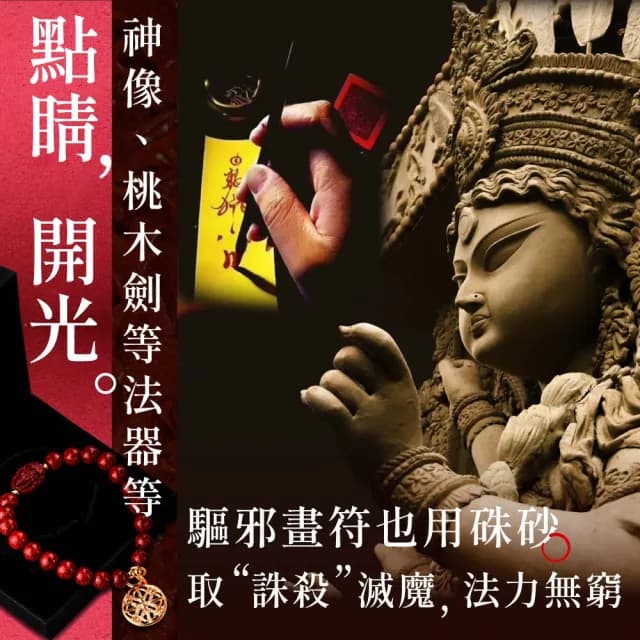 【好運道】龍藏萬福守護神息災擋煞硃砂手串8mm(手鍊/生肖/防小人/除穢淨化/招財開運)