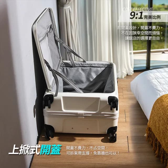 【Mr.Box】29吋前開式行李箱★超能裝可擴充1:9上掀式/上開式(多款可選)