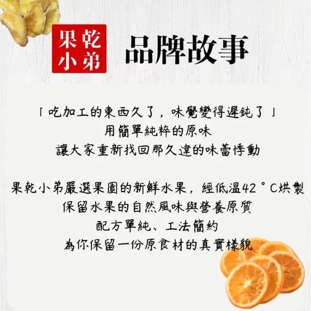 【果乾小弟】年度冠軍果乾4包組禮盒 2入(送禮推薦 中秋節 伴手禮 長輩 生日禮物 教師節)