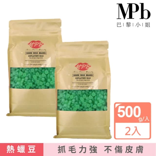 【MPB巴黎小姐】蘆薈身體蠟豆500gx2入(除毛膏 蜜蠟 私密處 鬍鬚 雷射 熱蠟 電動刀儀 孕婦 母親節禮物)