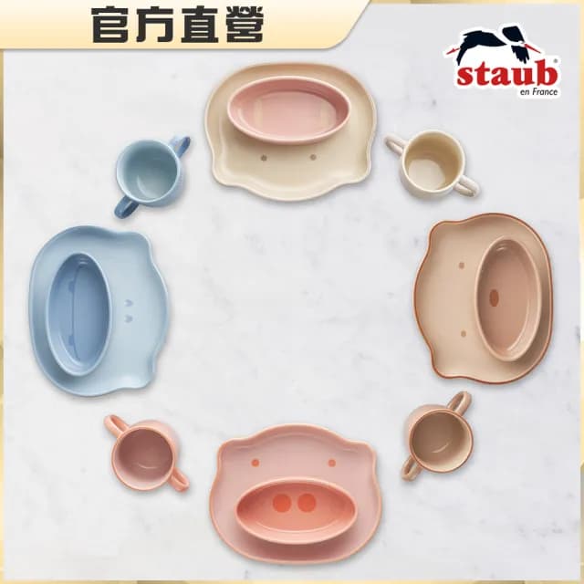 【法國Staub】動物造型陶瓷兒童餐具4件組-咖咖熊/米米牛/藍河馬3款任選(德國雙人牌集團官方直營)