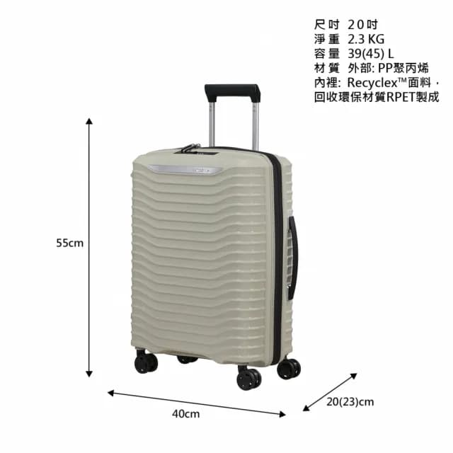 【Samsonite 新秀麗】20吋 UPSCAPE 極輕量PP可擴充大容量避震懸掛輪行李箱/旅行箱/登機箱(多色可選)
