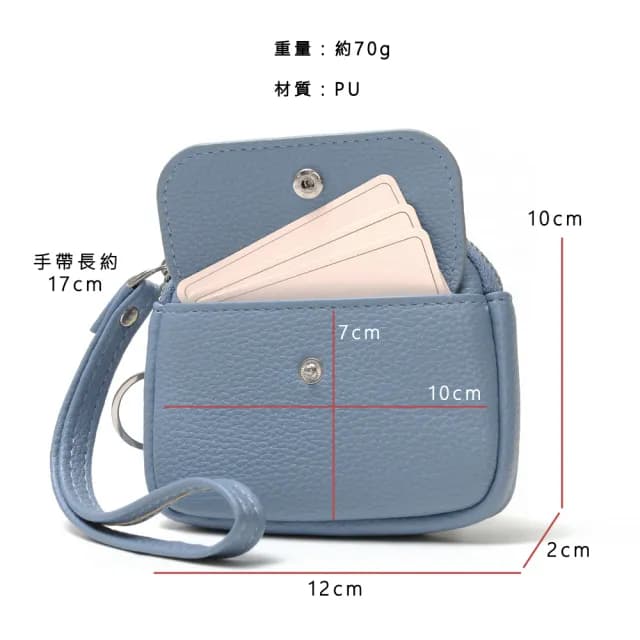 【MoodRiver】零錢包 錢包 手拿包 卡包 卡夾 小包包 卡片包 小錢包 鑰匙包  口紅包