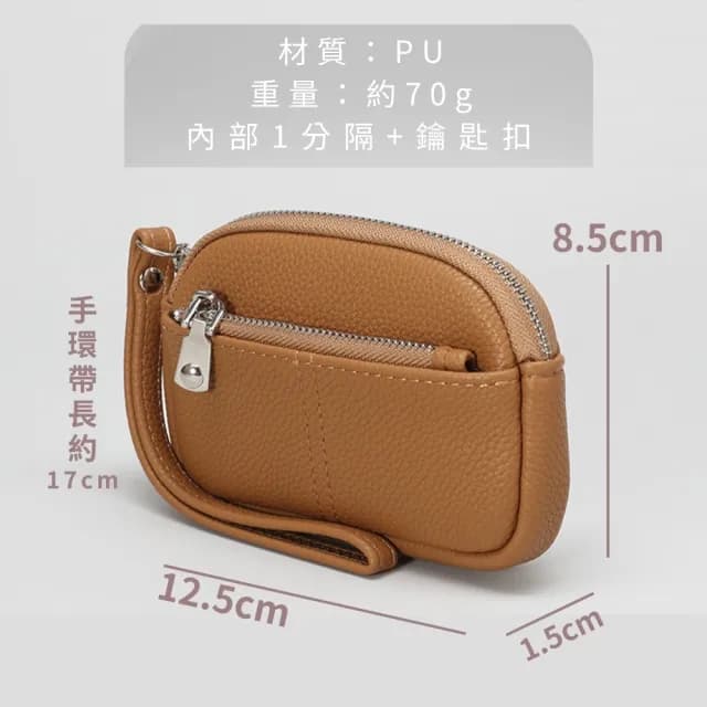 【MoodRiver】零錢包 錢包 手拿包 卡包 卡夾 小包包 卡片包 小錢包 鑰匙包  口紅包