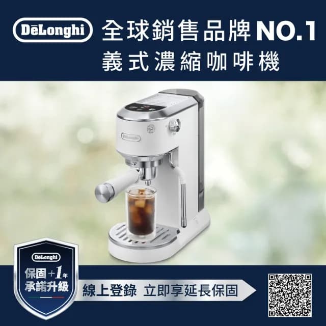 【Delonghi 迪朗奇】官方直營 半自動義式咖啡機EC890.WI(霧雪白 2025新機/momo獨家)