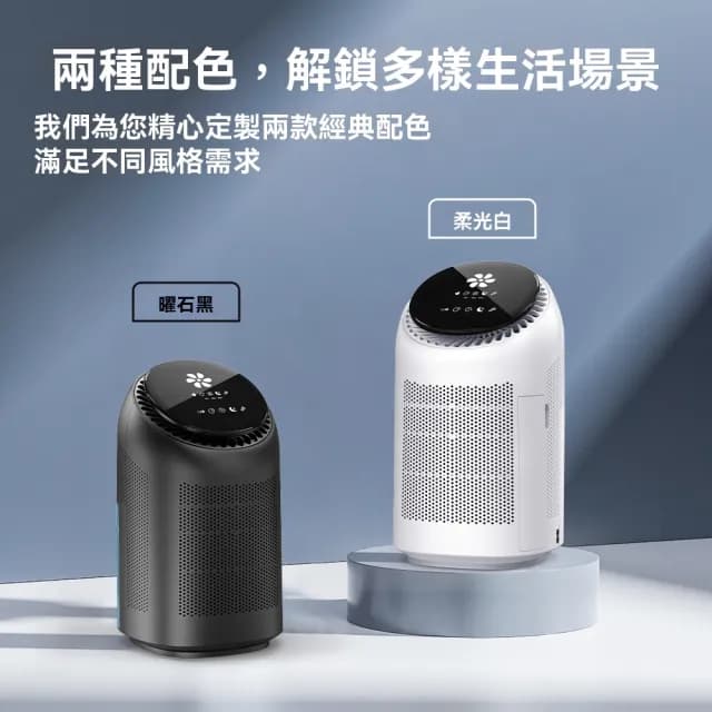 【Felsted 菲仕德】空氣清淨機 空氣淨化器 淨化除濕機(等離子消毒機 空氣加濕機 除潮/殺菌/除甲醛)