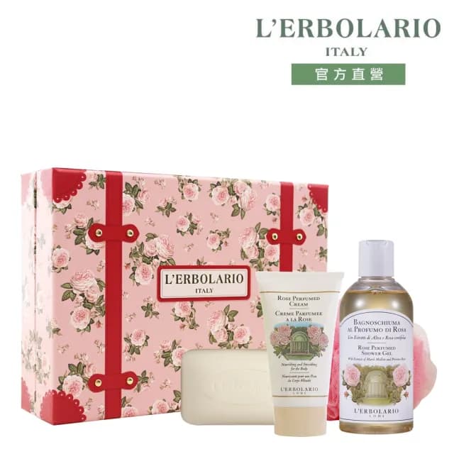 【L’ERBOLARIO 蕾莉歐】玫瑰幸福旅行箱禮盒(送禮首選、香氛禮盒、交換禮物、聖誕節)