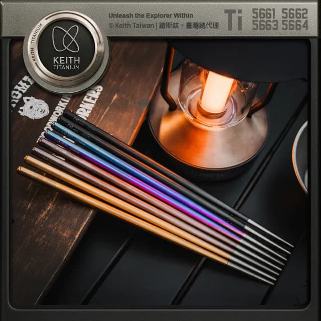 【Keith】鎧斯鈦彩鈦圓形鈦筷 23.5cm / Ti5661 Ti5662 Ti5663 Ti5664(彩鈦筷子 純鈦圓筷環保餐具)