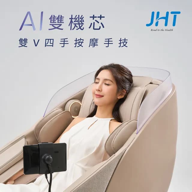 【JHT】AI 雙機芯深捏按摩椅 K-328(AI智能/雙v4手按摩/足底刮痧揉壓/零重力坐感)