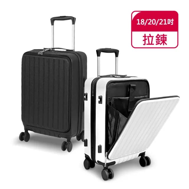 【American Explorer】18/20吋前開式/21吋 行李箱 雙排靜音輪 TSA海關鎖 CF22/QT7/QT9 登機箱 旅行箱