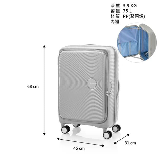 【AMERICAN TOURISTER 美國旅行者】25吋 CURIO 前開式/上掀式可擴充大容量輕量PP避震輪行李箱(多色可選)
