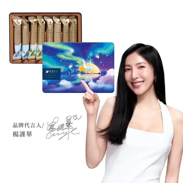 【青鳥旅行】極光秘語-16入經典蛋捲禮盒｜肉鬆蛋捲、芝麻沙沙、花生粒粒(禮盒、送禮推薦、伴手禮)