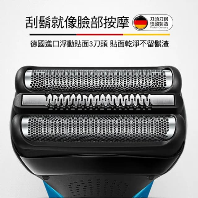 【雅緻潔護組】BRAUN 三鋒系列電鬍刀+Durex 飆風碼保險套3入
