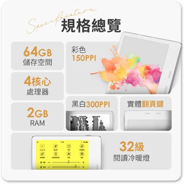 【momoBOOK】7吋 彩色電子書/電子閱讀器(moPlus)