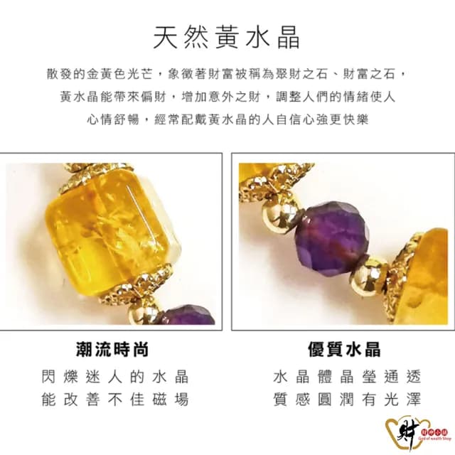 【財神小舖】貴氣雲集-黃水晶方塊手鍊(已開光/開運手鍊/保平安)
