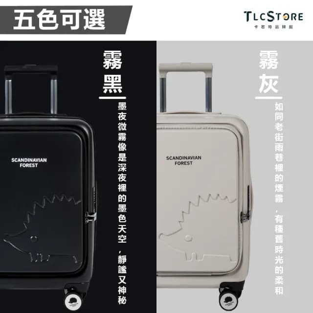 【TLCSTORE】SCANDINAVIAN FOREST北歐小刺蝟 29吋前開可擴充上掀行李箱(2年保固 海關鎖 360度飛機輪)
