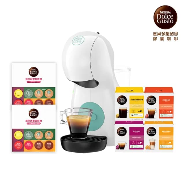 【NESCAFE Dolce Gusto】雀巢多趣酷思膠囊咖啡機 Piccolo XS(MOMO獨家組合-80顆膠囊)