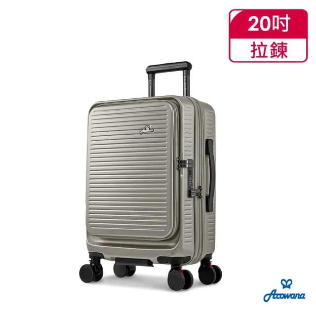 【Arowana 亞諾納】20吋避震輪河馬箱兩用箱｜1:9前開 & 5:5對開登機箱/行李箱(送多用後背包)