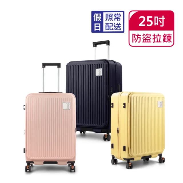 【American Explorer 美國探險家】快倉 速達 25吋 前開式旅行箱 上掀式 100%德國拜耳PC 輕量 CF8 行李箱