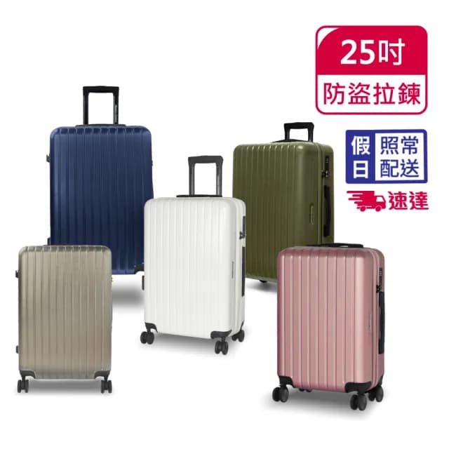 【American Explorer】快倉 25吋 速達 TSA鎖 雙層防盜拉鏈 雙排輪 M22-PLUS 登機箱 行李箱 旅行箱
