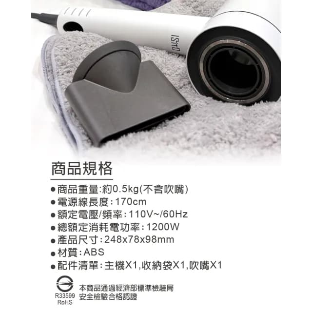 【ISITO】高速負離子吹風機 IS-23E09D(大風量 高轉速 磁吸吹嘴 負離子)