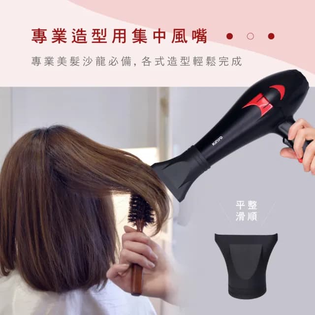 【KINYO】專業級美髮吹風機(KH-188)