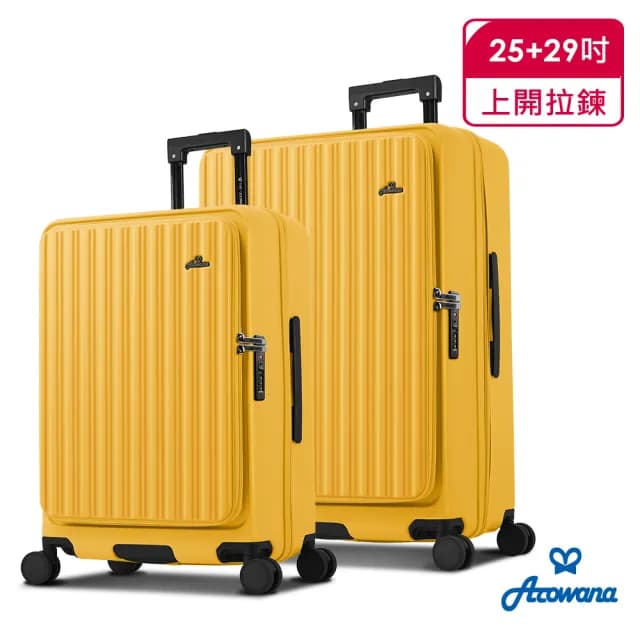 【Arowana 亞諾納】獨家★25+29吋上開式兩件組1:9前開式可擴充小資森活旅行箱/行李箱(多色任選)