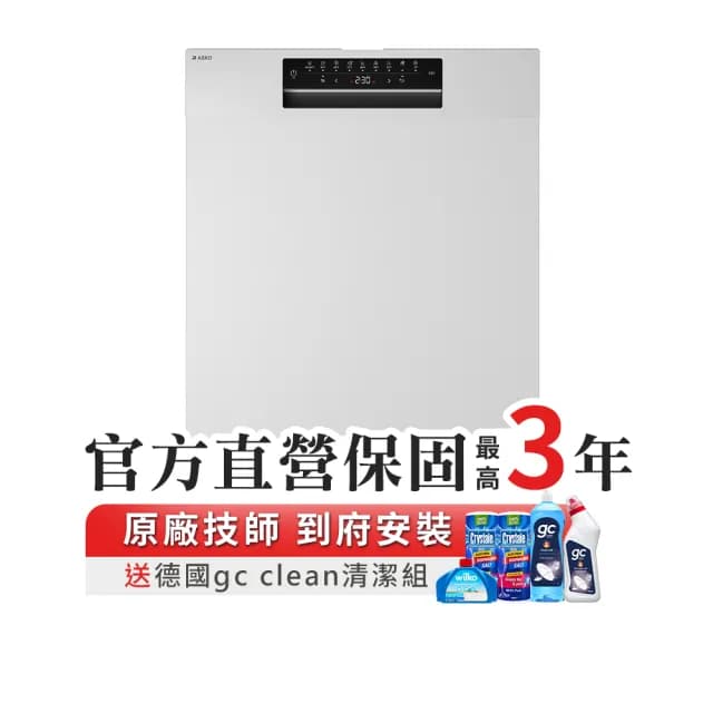 【ASKO 雅士高】14人份洗碗機 DBI5244IA.W.TW(嵌入型/典雅白/220V/含安裝)