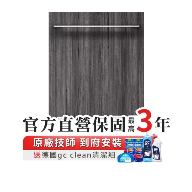 【ASKO 雅士高】14人份洗碗機 DFI544D.TW(嵌入型/需自備門板/110V/含安裝)
