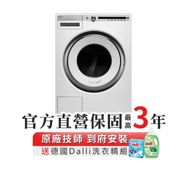 【ASKO 雅士高】11公斤變頻滾筒式洗衣機(W4114/220V)