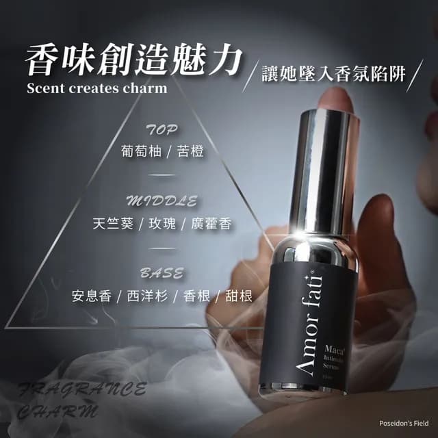 【Amor Fati官方直營】海王瓶增量瑪卡熱感精華液(海王瓶 瑪卡 精華液 情人節禮物)