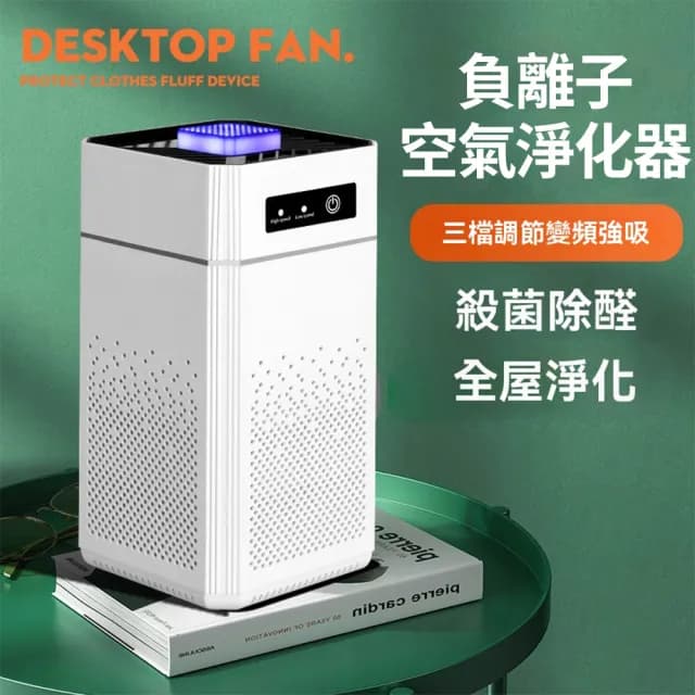 【小山THL】空氣清淨機 適用50-120坪 空氣淨化器 淨化器 清淨機(除甲醛灰塵/辦公室靜音/負離子殺菌/除臭味)