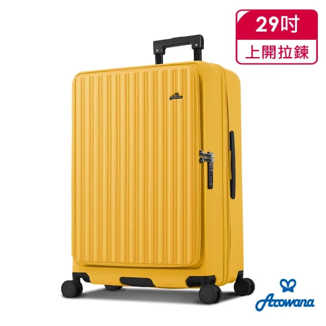 【Arowana 亞諾納】速達★小資森活29吋上開式1:9前開式可擴充旅行箱/行李箱(多色任選)