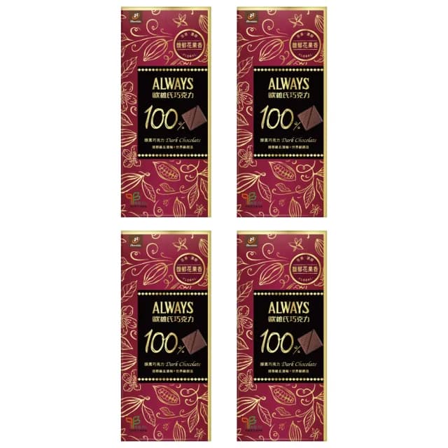 【77】歐維氏極致醇黑巧克力 100%(70g x 4片)