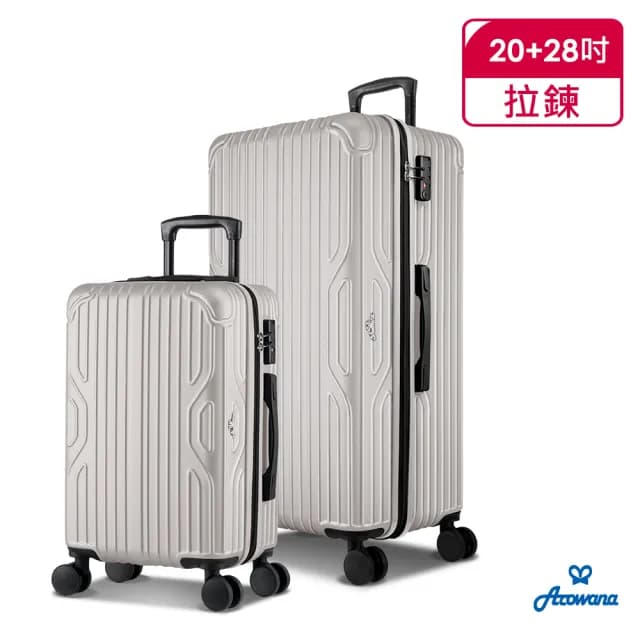 【Arowana 亞諾納】獨家★28+20吋運動箱3:7胖胖箱旅行箱/行李箱(加碼送收納六件組)
