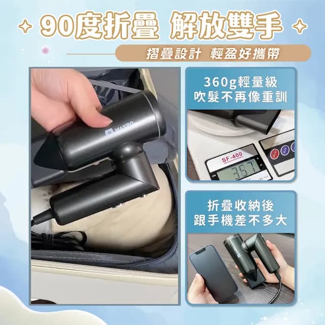 【MAXRO】小宇宙 雙電壓摺疊高速吹風機 MX-HD1001深邃黑/閃銀灰 兩色(全球通用 90度摺疊 極度輕巧)