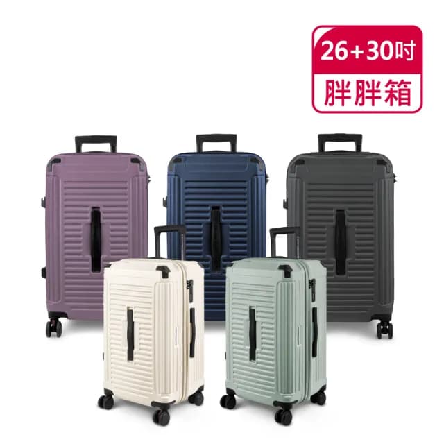 【American Explorer】26+30吋 胖胖箱/運動箱 TSA海關鎖 煞車彈簧輪 防爆拉鍊 PN5 行李箱 旅行箱