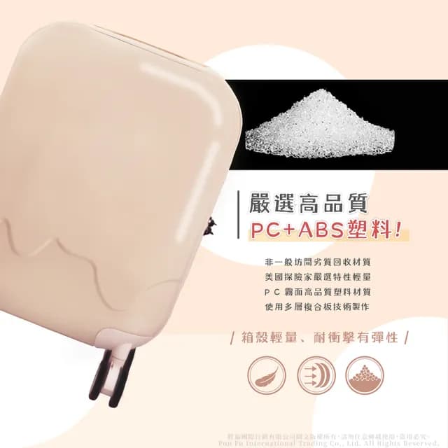 【American Explorer】快倉 20吋 速達 頂級YKK拉鍊 雙排輪 冰淇淋/雪糕箱 QT5 旅行箱 行李箱 登機箱