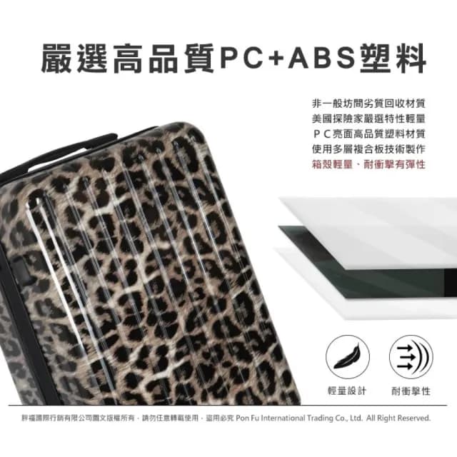 【American Explorer】福利品 20吋 輕量 TSA海關鎖 雙排大輪 行李箱 斑馬/豹紋 旅行箱 登機箱(多色任選)