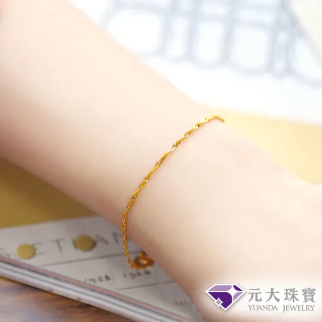 【元大珠寶】雙11黃金手鍊純金9999幸福漣漪水波鍊 方塊鍊(0.31錢正負5厘)