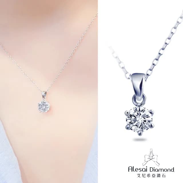 【Alesai 艾尼希亞鑽石】1克拉 DVVS1 六爪鑽石項鍊 培育鑽石(3EX 車工)