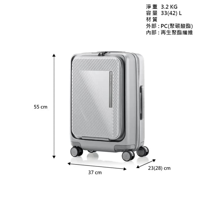 【Samsonite 新秀麗】20吋 ZIPPRIX 前開式可擴充大容量輕量PC防盜拉鍊行李箱/旅行箱/登機箱(多色可選)