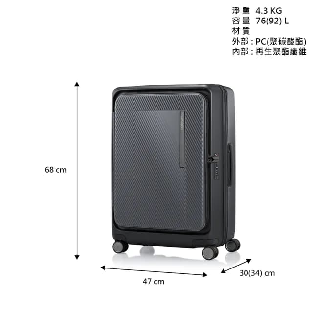 【Samsonite 新秀麗】25吋 ZIPPRIX 前開式/上掀式可擴充大容量輕量PC防盜拉鍊行李箱/旅行箱(多色可選)